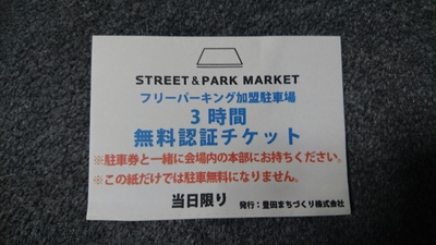今日はストリート＆パークマーケット(#^^#)【さくらパーク＆青空パーク】