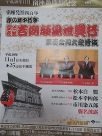京都にお出かけご案内