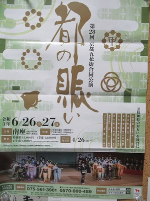 京都に出向いて