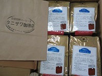 タニザワ珈琲店さんから