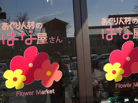 やっと叶いました♪あぐりん村