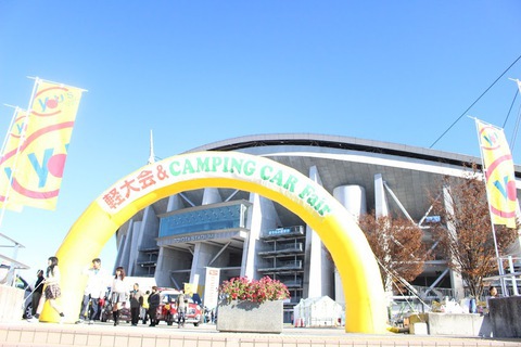 軽大会＆キャンピングカーフェア　　　　　　　in豊田スタジアム　開催します。