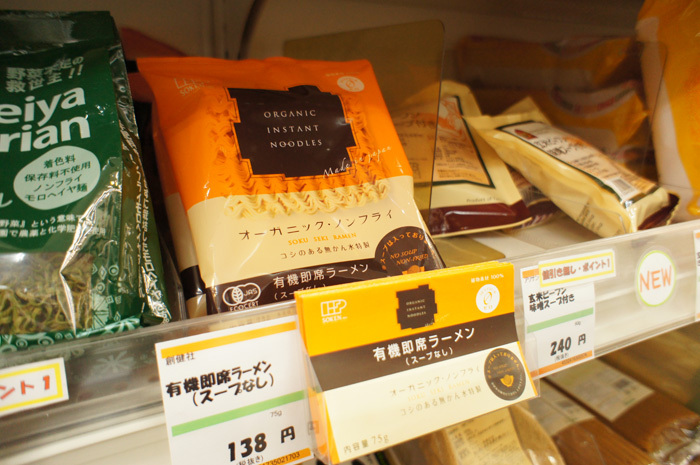 自然食品・雑貨の店「ヘルシーメイト岡崎店」でお買い物♪豊田市からなら車で50分ほど。