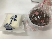 櫻園のおいしい豆乳カステラとちょこ大福 2018/01/18 13:34:03