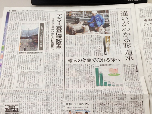 夢農人、中日新聞「中部けいざい」面に掲載されました。