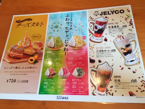 コメダ珈琲店の新しいかき氷を食べよう(*´∇｀)ﾉ