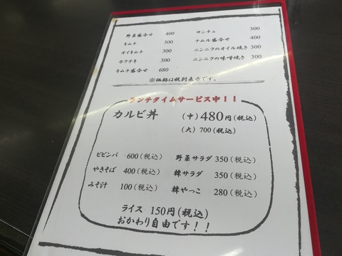 白頭山のカルビ丼は美味しい(^-^)/