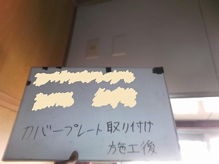 県営住宅の修繕