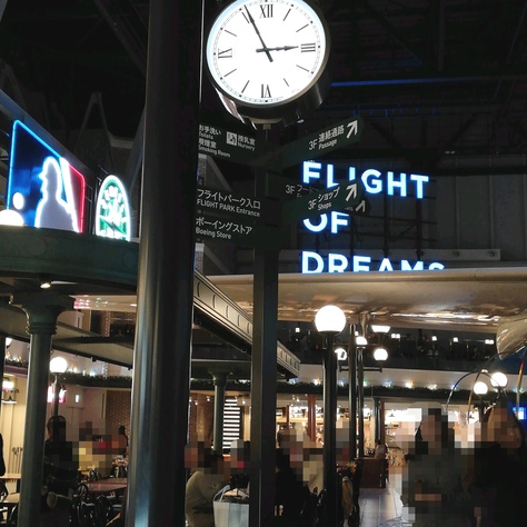 セントレアの新しい施設、フライト・オブ・ドリームズ【FLIGHT OF DREAMS】をレポートします！