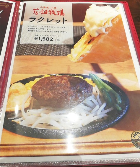 【豊田市ランチ】ヒッコリー浄水でジャーマンハンバーグを食べてきました！