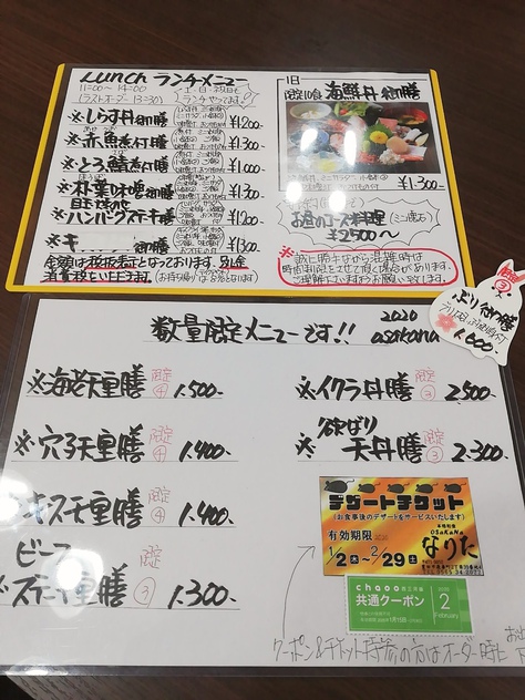 【豊田市ランチ】osakanaなりたで限定10食海鮮丼ランチ！
