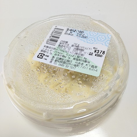 豊田でおいしい豆腐を買うならここ！信濃屋豆腐店