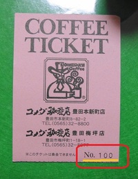 連休２日目 2013/12/27 20:56:06