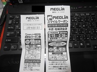 これ、特別なクーポン？ 2014/02/16 18:40:00