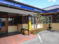 コメダ珈琲店 2014/03/26 23:06:37