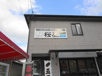 五平餅 2014/05/01 21:23:00