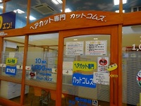 髪の毛を切りました 2014/04/06 06:30:00