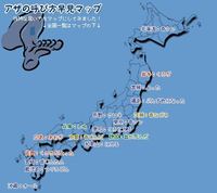 アザの呼び方 2014/01/08 19:37:50