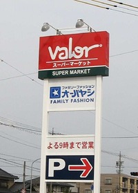 お得デー 2014/02/14 23:35:48