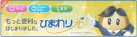 ひまわり光 2014/01/08 21:35:00