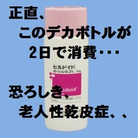 粉吹きデブ 2014/02/07 22:35:40