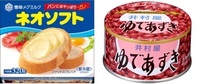 小倉ネオトースト？ 2014/02/22 18:51:02