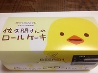 佐久間さんのロールケーキ 2014/05/10 22:41:07