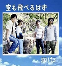 空も飛べるはず 2014/02/11 20:03:20