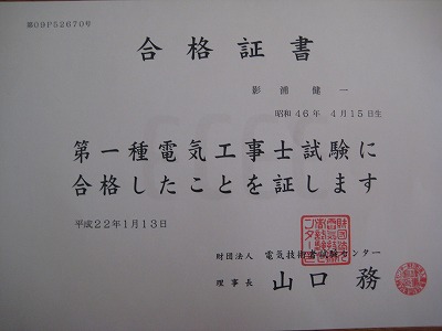 おかげさまで、合格することができました。