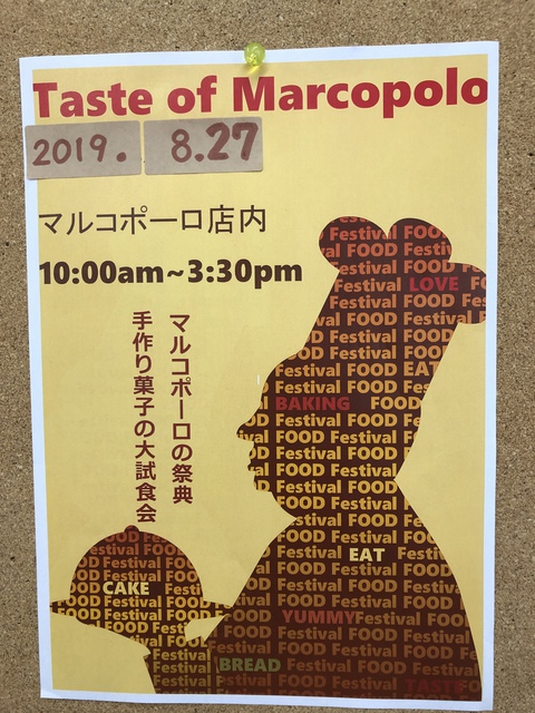 taste of  Marcopolo