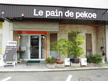 人気のパン屋「ル・パン・ド・ペコ」