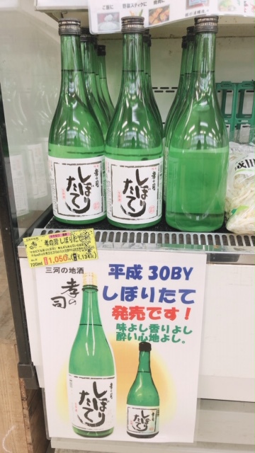 父の日のプレゼントに「孝の司しぼりたて」がおススメ！