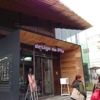 design no Ma