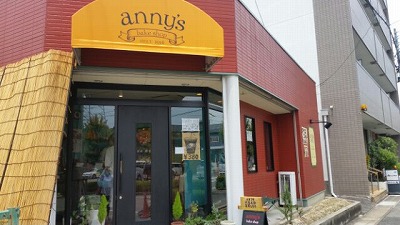 annys  bake shop ～黒笹～