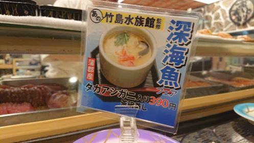 水族館で展示されている魚が実際に食べられる！？岡崎市のおしどり寿司と竹島水族館のコラボフェア開催中