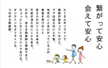 外出自粛で妊婦 産後ママが孤立 産後うつ 虐待の危険を防ぐ新サービス 岡崎市の創業 起業 中小企業の売上アップ 販路拡大を応援 Oka Biz オカビズ スタッフ日記