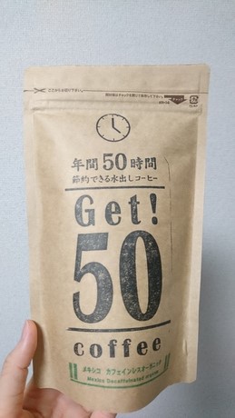 年間50時間時短するコーヒー「Get50!」誕生の背景！～自家焙煎珈琲豆専門店　樹の香さん～