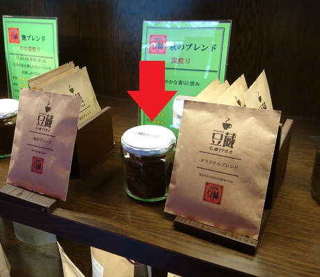 スペシャルティコーヒーが揃う岡崎市の自家焙煎カフェ豆蔵さんへ訪問してきました！！