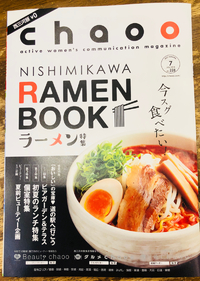 chaoo掲載 2018/06/14 12:38:17