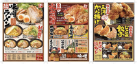 おかざき商店 大垣店 メニューリニューアル 2018/07/13 08:41:35
