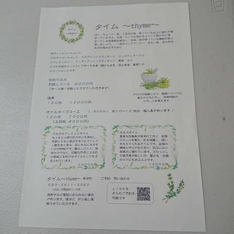 生徒さんが幸田町に明日7月23日(火曜日)サロンをオープンしました120分初回6000円ぜひ体験してください❗