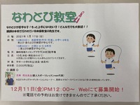 イベント教室
