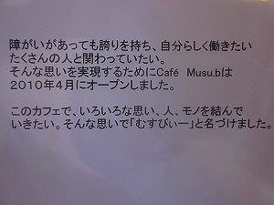 cafe  Musu.Bさん