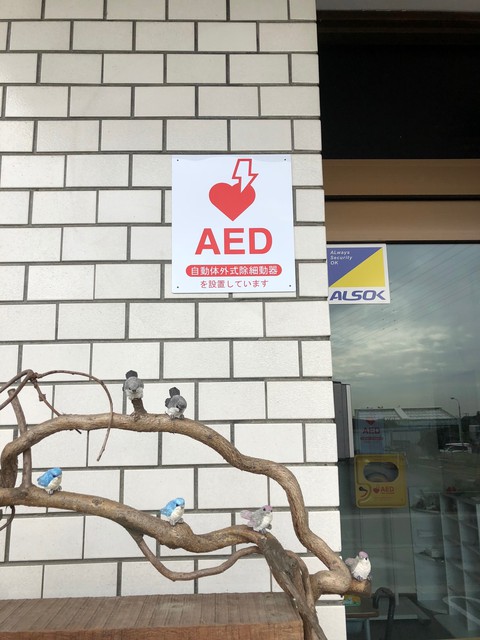 AED設置しました!!