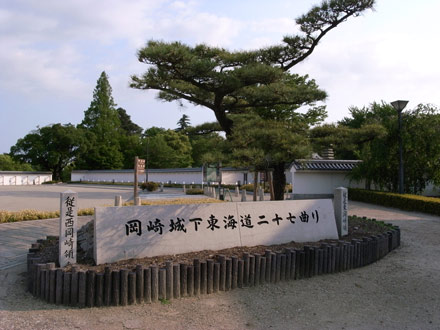 岡崎公園－二十七曲の碑