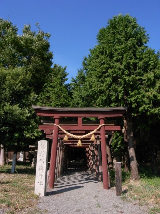 藤野稲荷神社