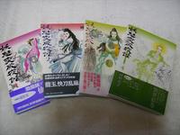 大～好きな　漫画家