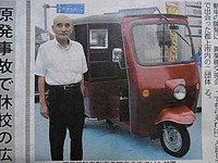 中国製三輪車