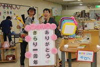 きらり１周年イベント無事に終わりました！！
