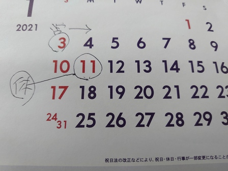 年末年始のお知らせ